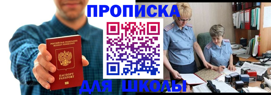 временная регистрация надежно в Железногорск-Илимском