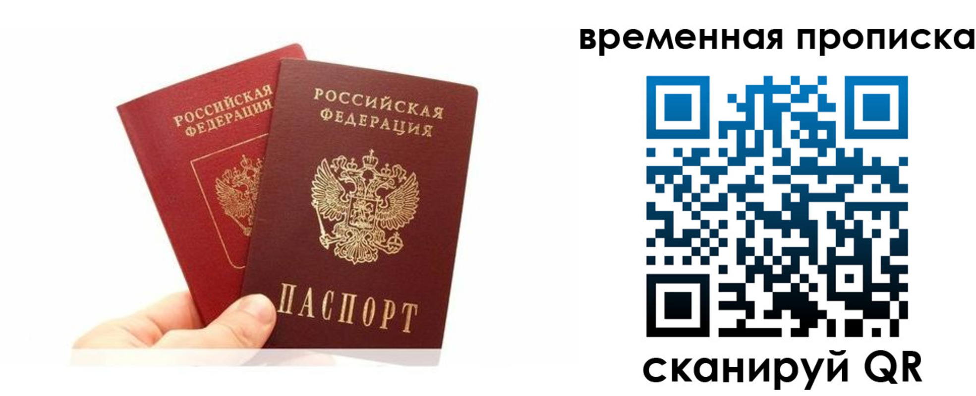 временная прописка в Железногорск-Илимском