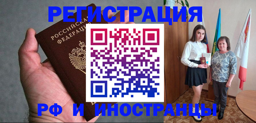 прописка в квартире в Железногорск-Илимском