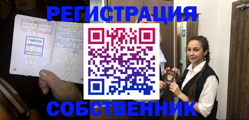 временная регистрация гарантия в Железногорск-Илимском