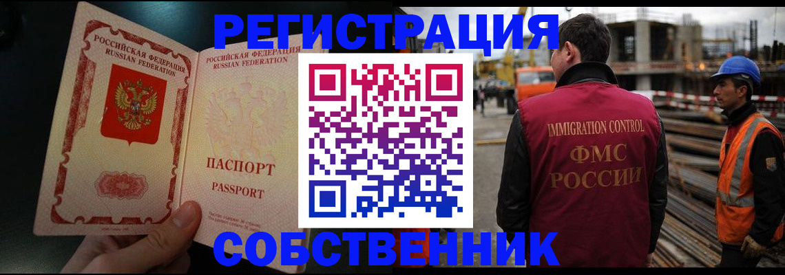 временная регистрация гарантия в Железногорск-Илимском