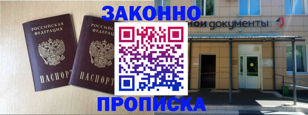 временная регистрация в квартире в Железногорск-Илимском